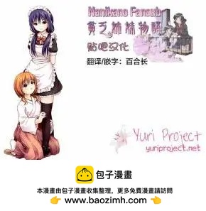 《百合绽放的日子》02卷12回 第9页