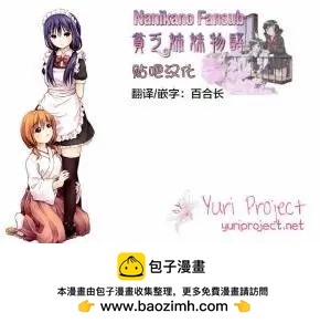 《百合绽放的日子》第02卷第10回 第9页