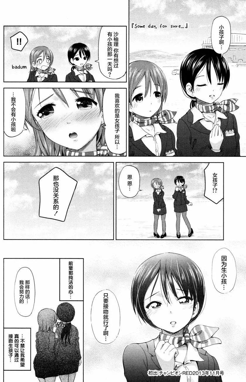 《百合绽放的日子》02卷11回 第8页