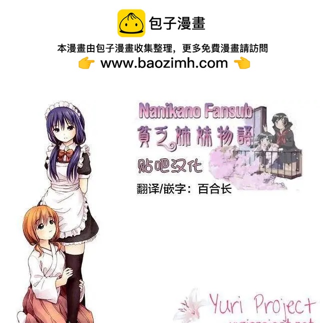 《百合绽放的日子》02卷11回 第9页
