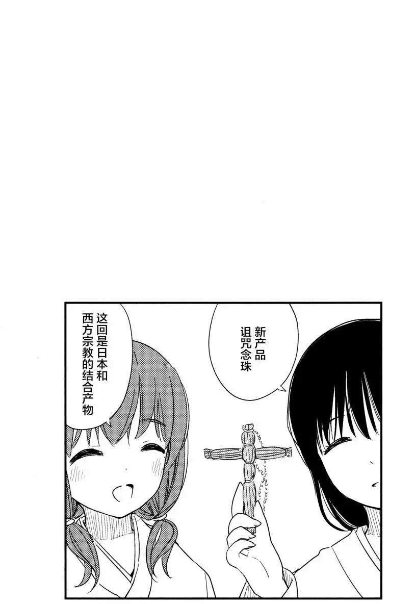 《百合绽放的日子》02卷13回 第10页