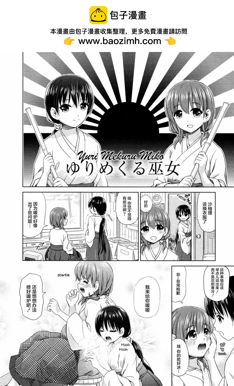 《百合绽放的日子》02卷13回 第2页