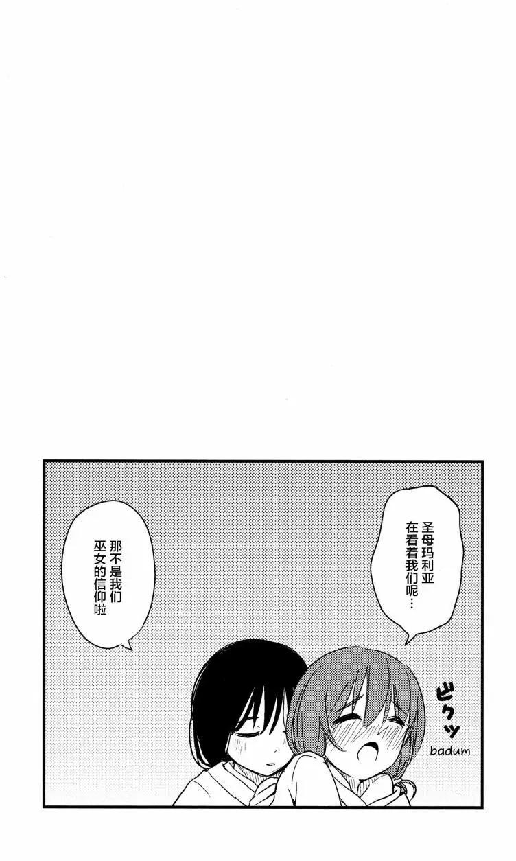《百合绽放的日子》02卷13回 第9页