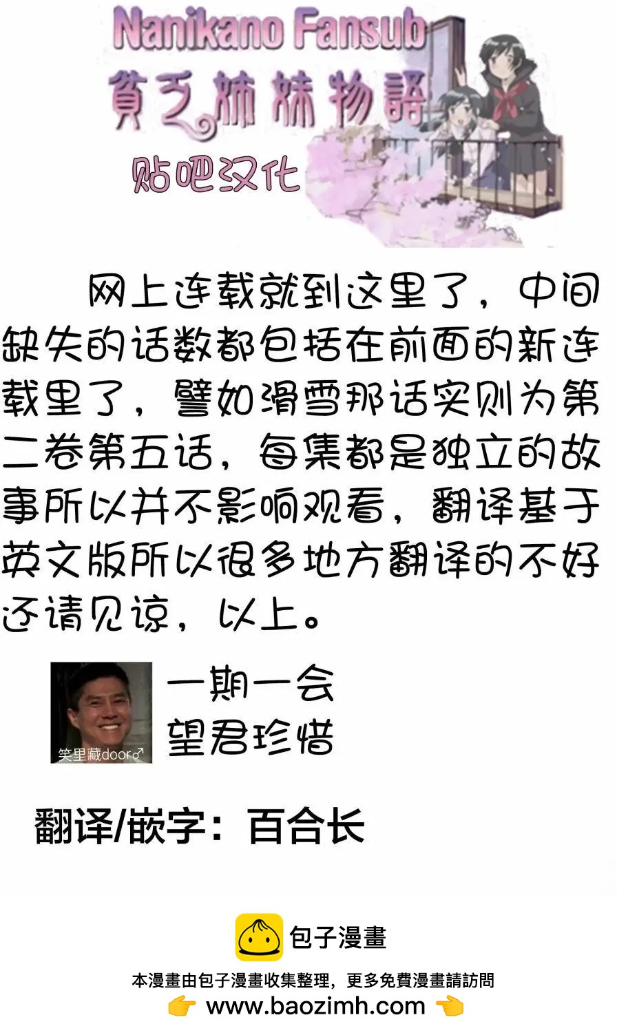 《百合绽放的日子》02卷15回 第9页