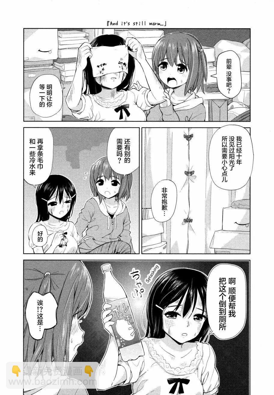 《百合绽放的日子》02卷17回 第4页