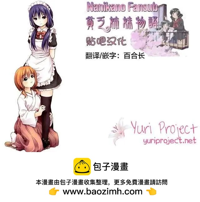 《百合绽放的日子》02卷14回 第9页