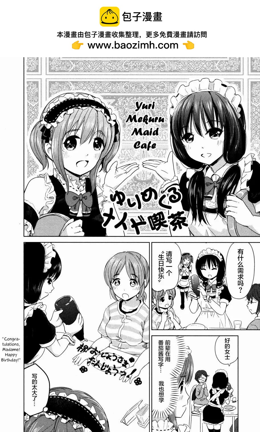 《百合绽放的日子》02卷19回 第2页