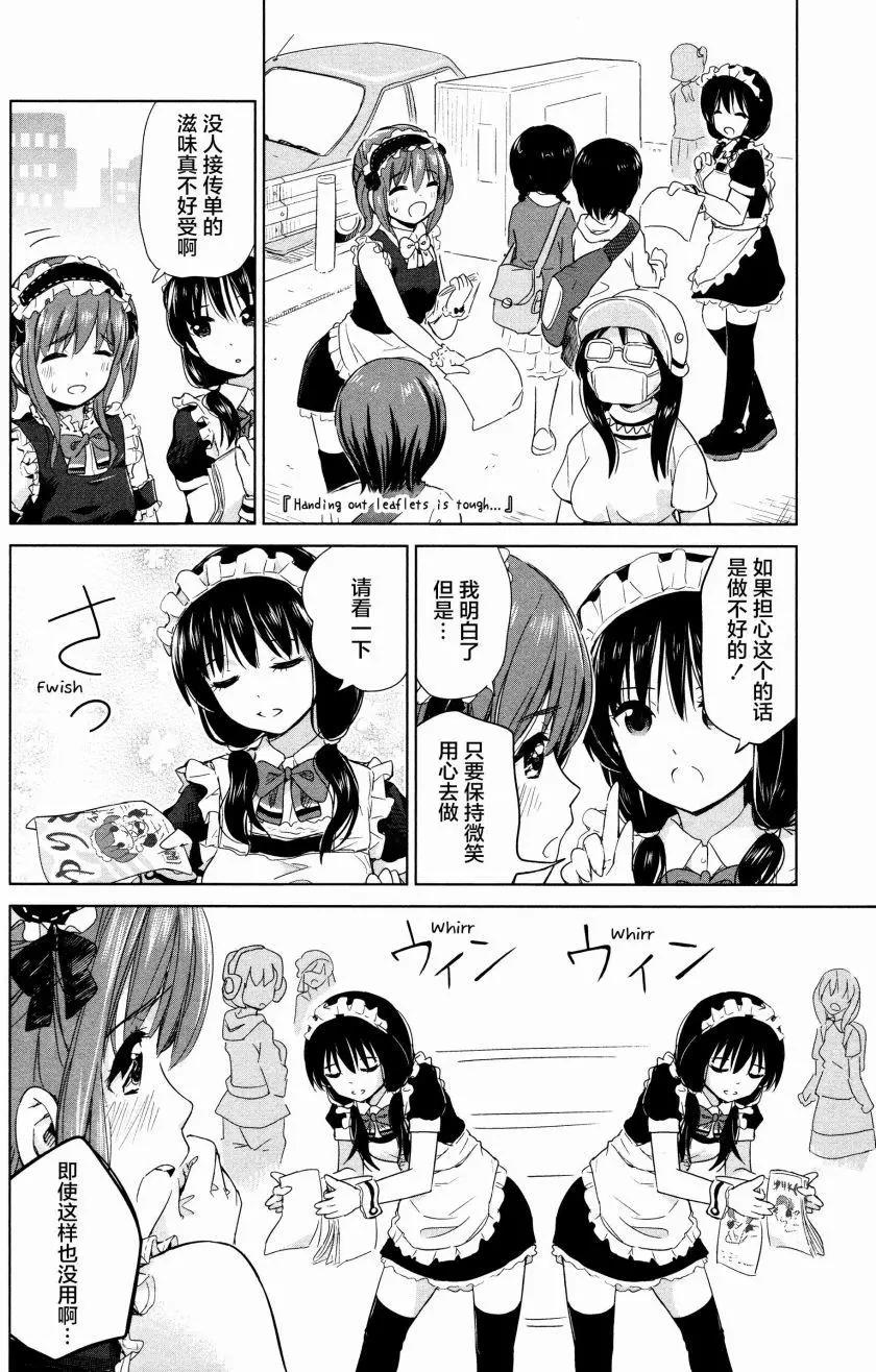 《百合绽放的日子》02卷19回 第4页
