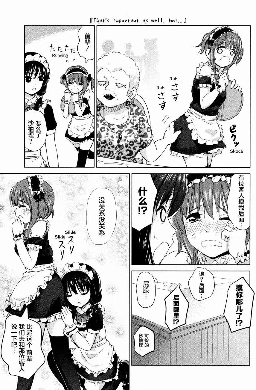 《百合绽放的日子》02卷19回 第5页
