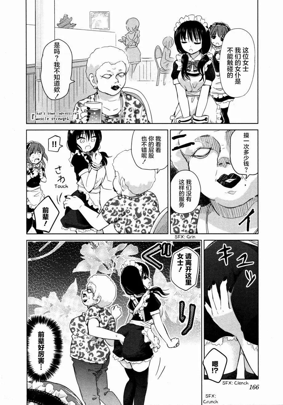 《百合绽放的日子》02卷19回 第6页