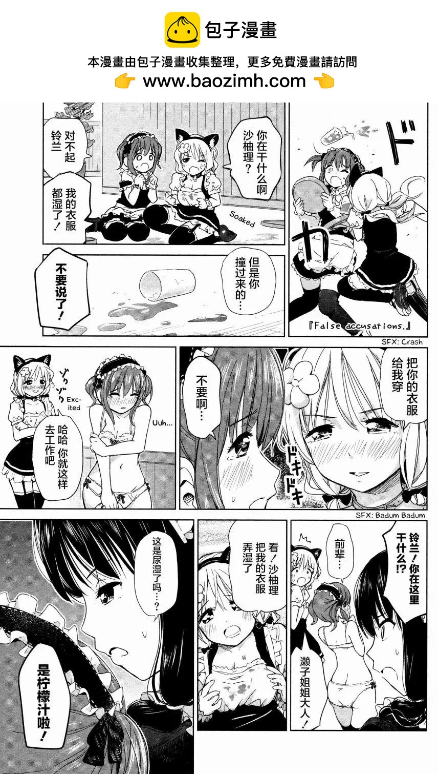 《百合绽放的日子》02卷19回 第7页