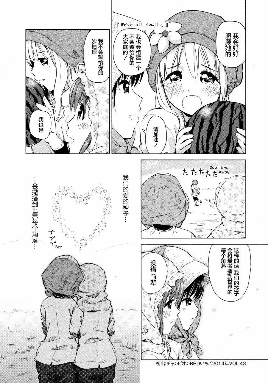 《百合绽放的日子》02卷18回 第8页