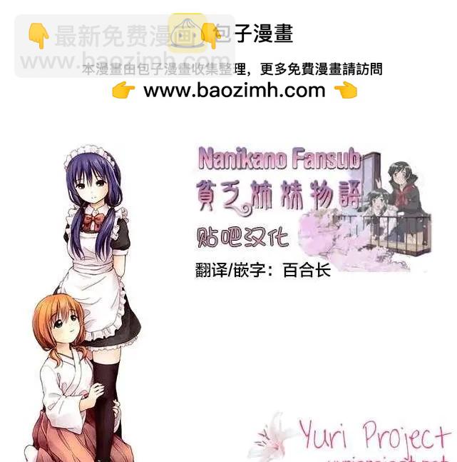 《百合绽放的日子》02卷18回 第9页