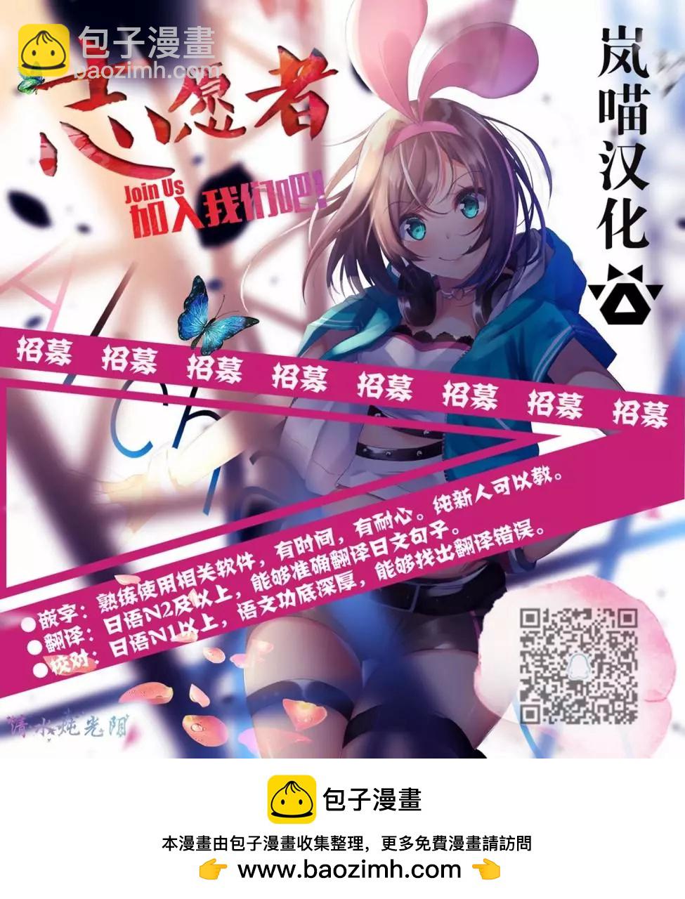 《我的女友老师》第02话 第29页