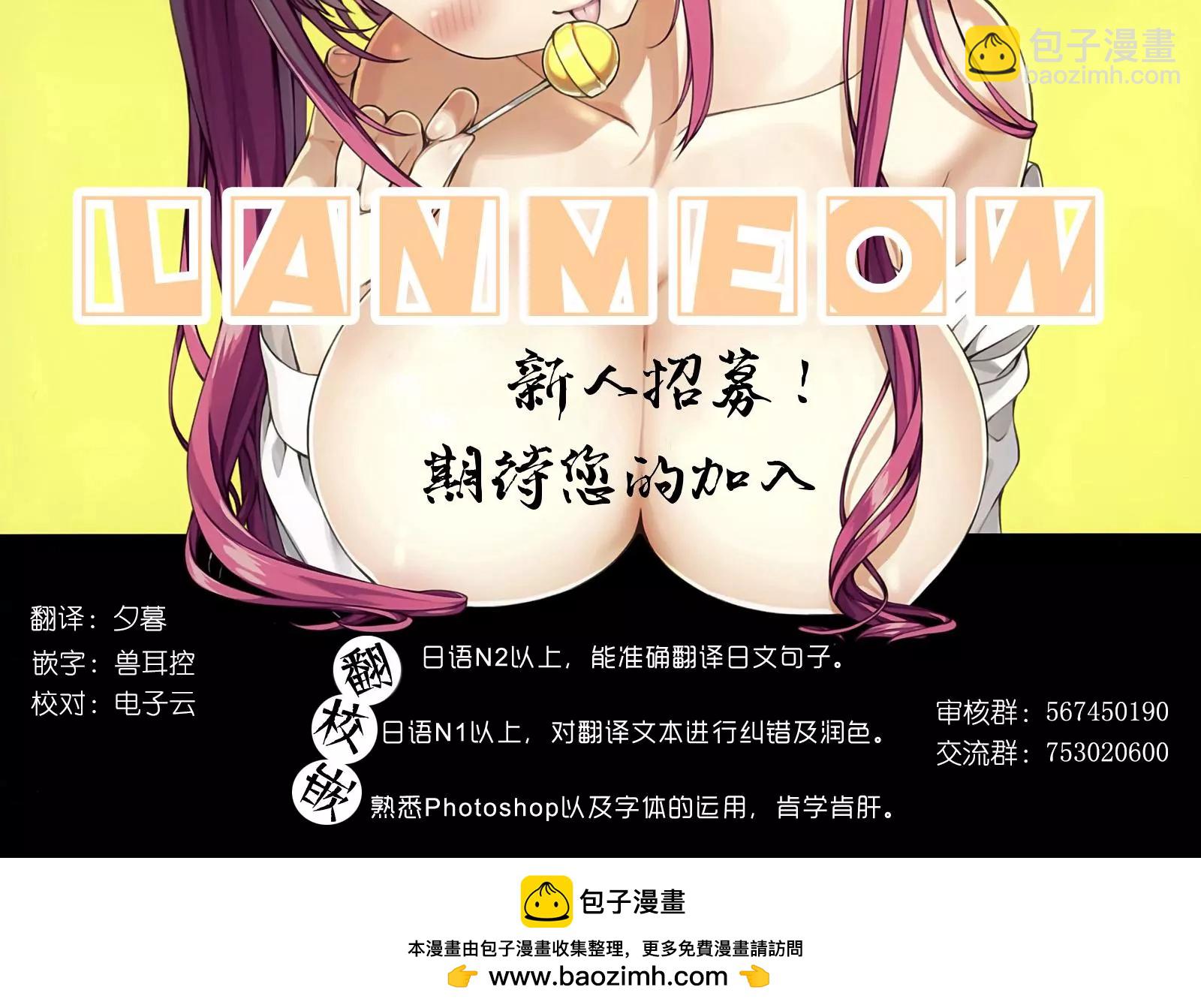 《我的女友老师》第07话 第24页