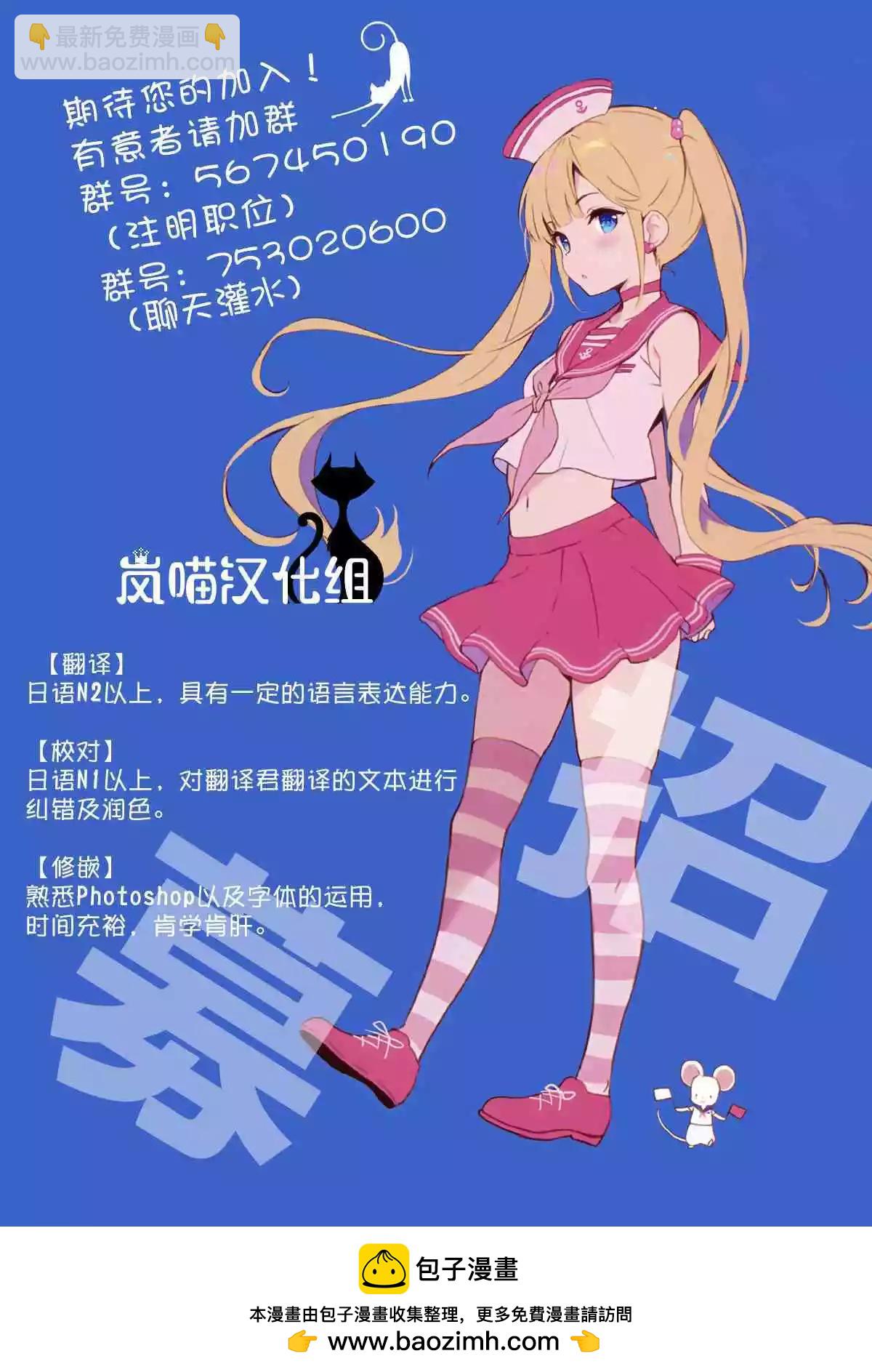 《我的女友老师》第13话 第33页