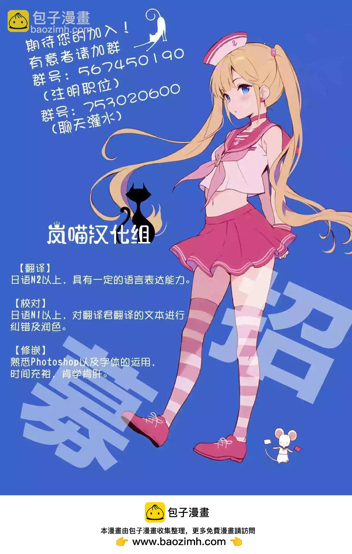 《我的女友老师》第14话 第27页