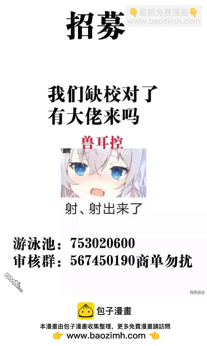 《我的女友老师》第18话 第33页