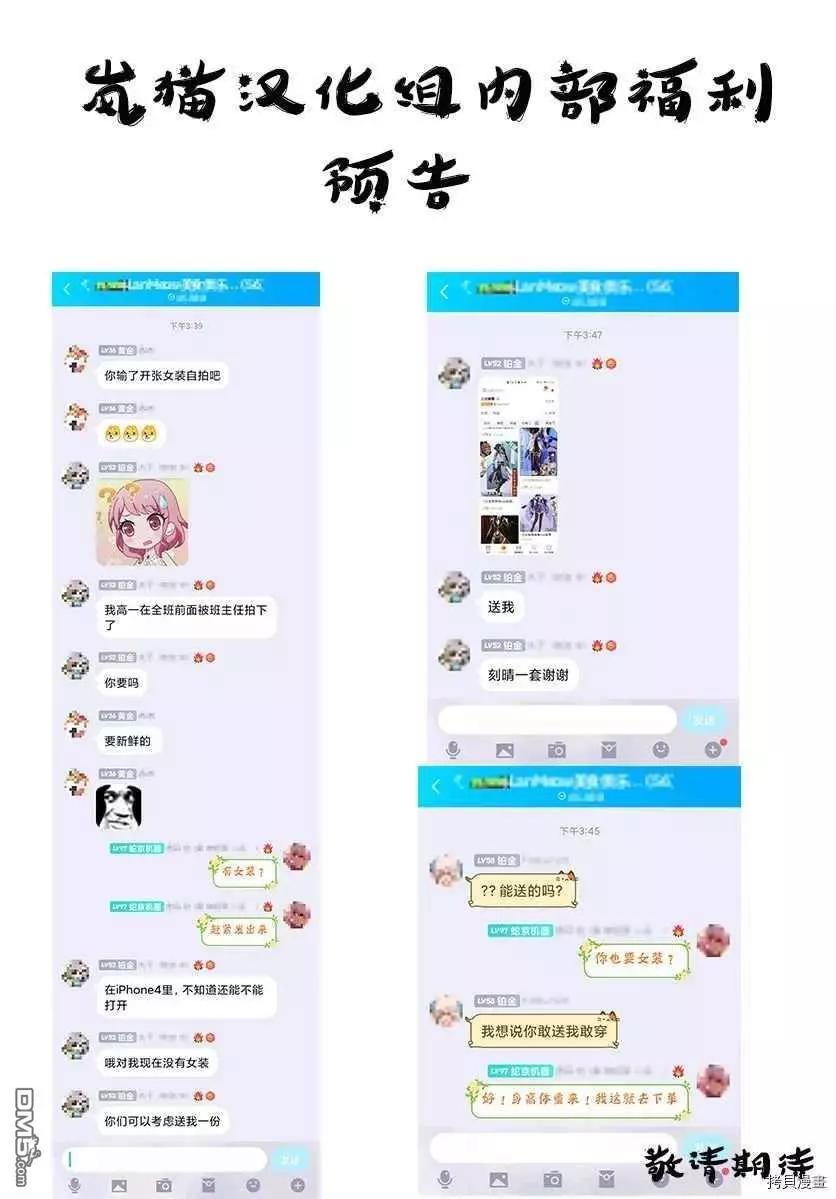 《我的女友老师》第19话 第22页