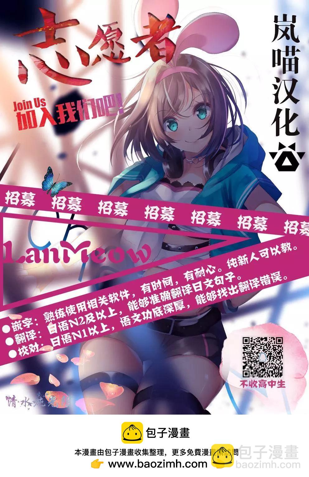 《我的女友老师》第21.5话 第7页