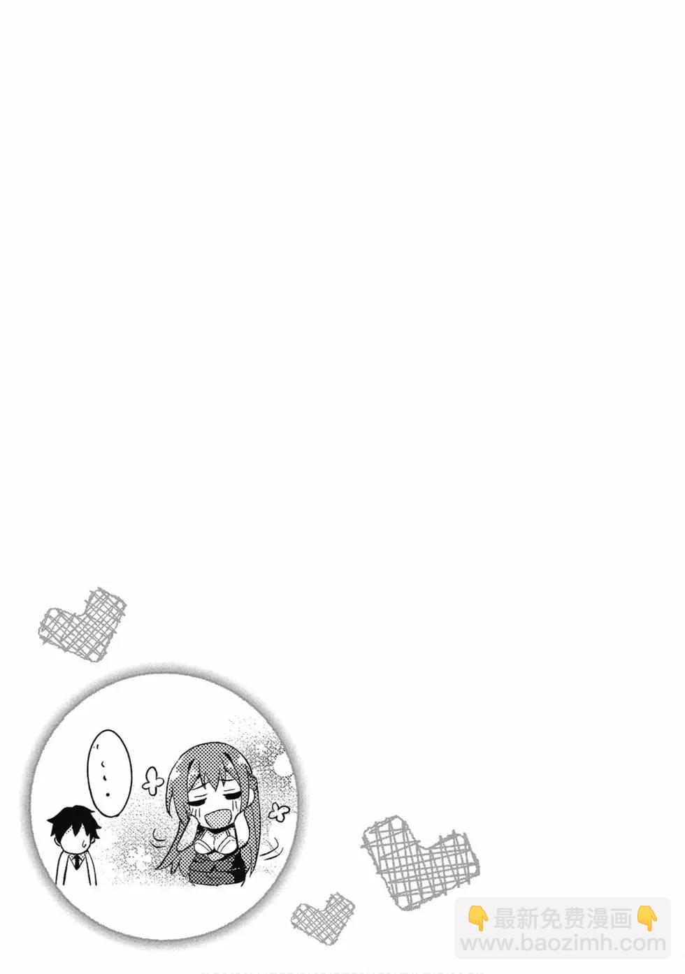 《我的女友老师》第01卷 第34页