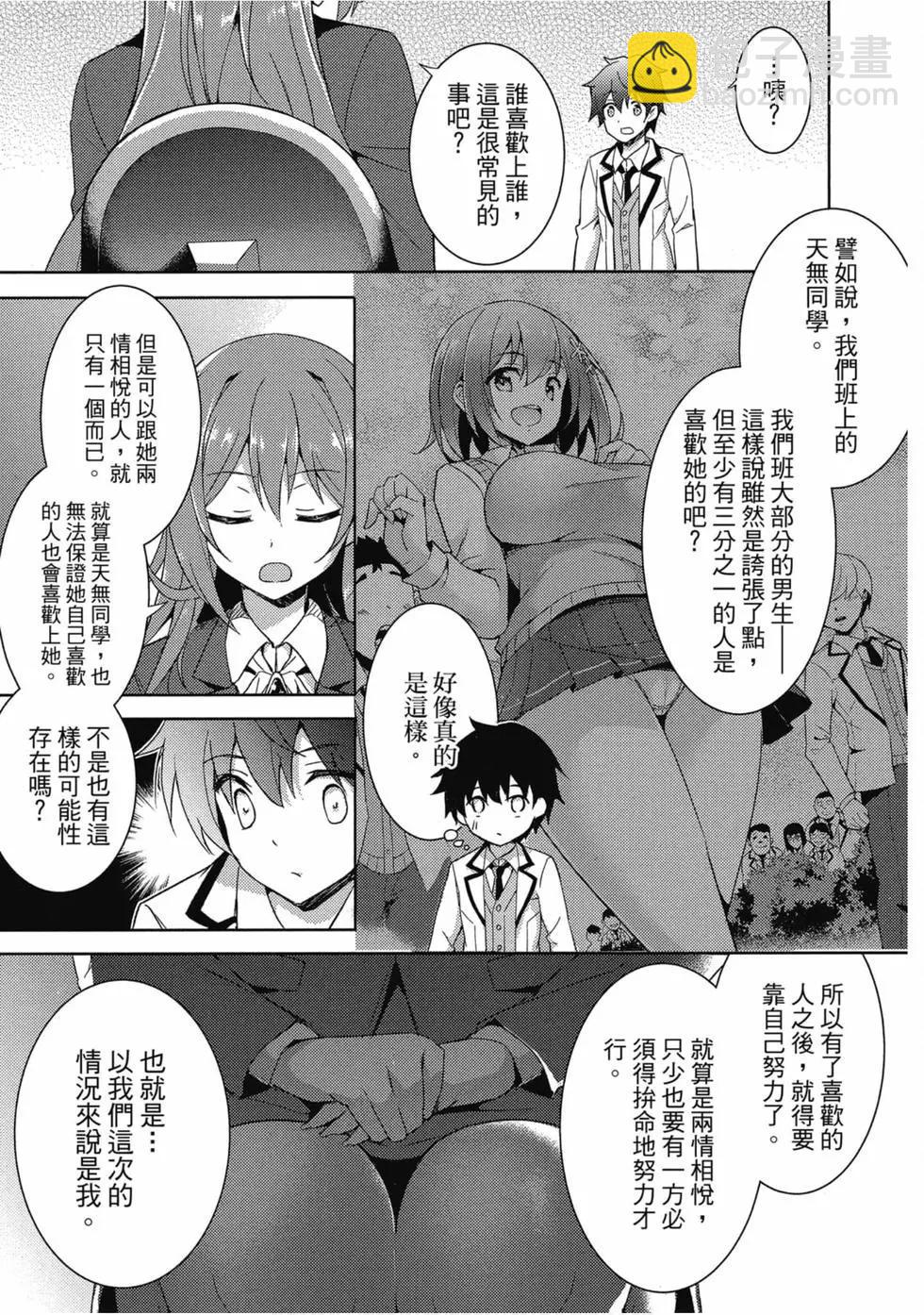 《我的女友老师》第01卷 第44页