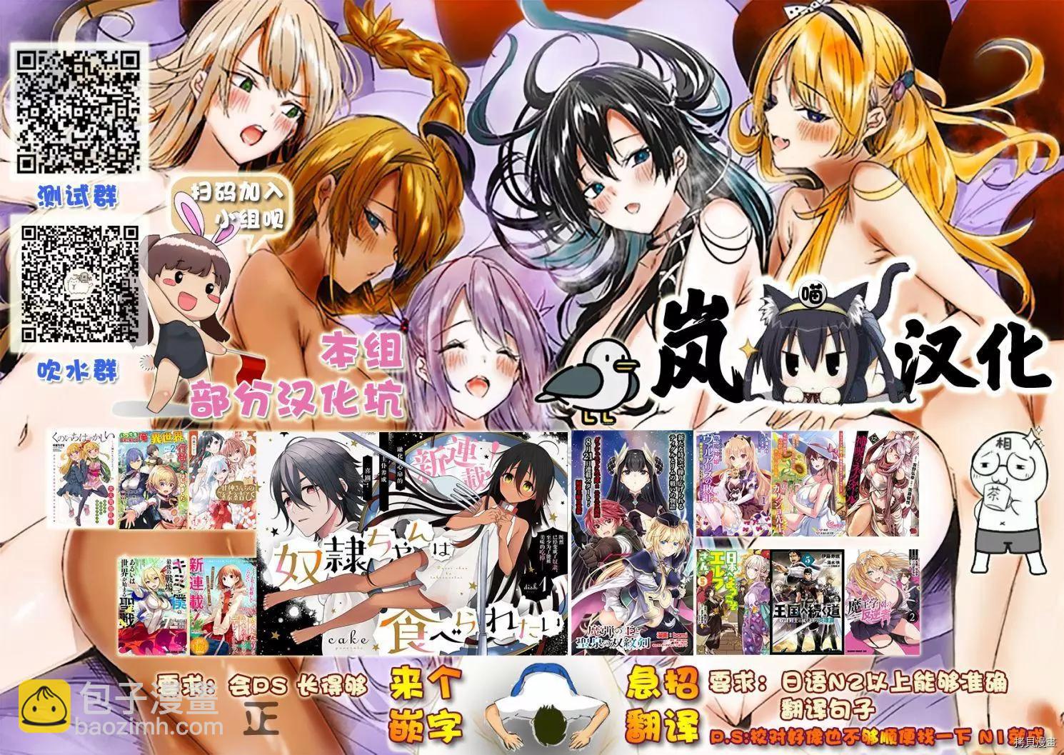 《我的女友老师》第23话 第33页