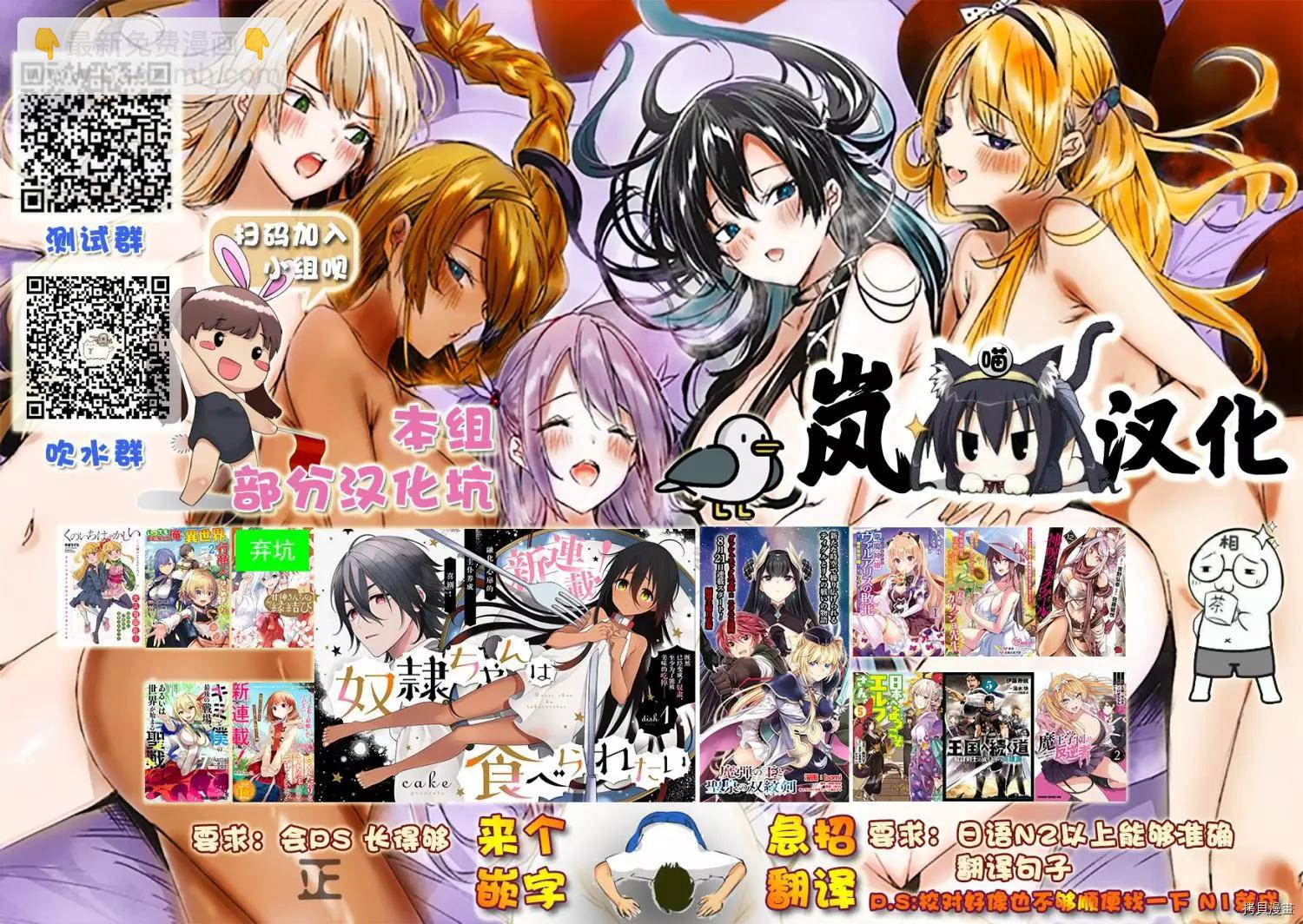 《我的女友老师》第31话 第28页
