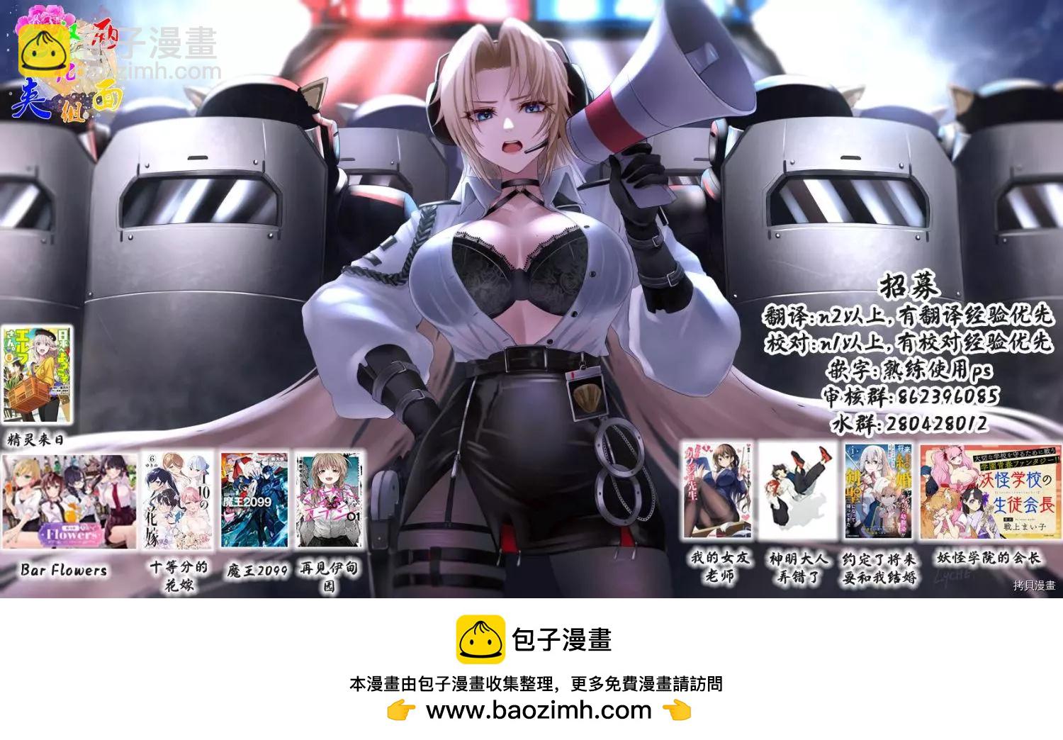 《我的女友老师》第31话 第29页