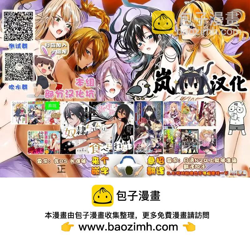 《我的女友老师》第32话 第21页
