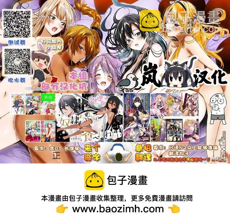《我的女友老师》第35话 第38页