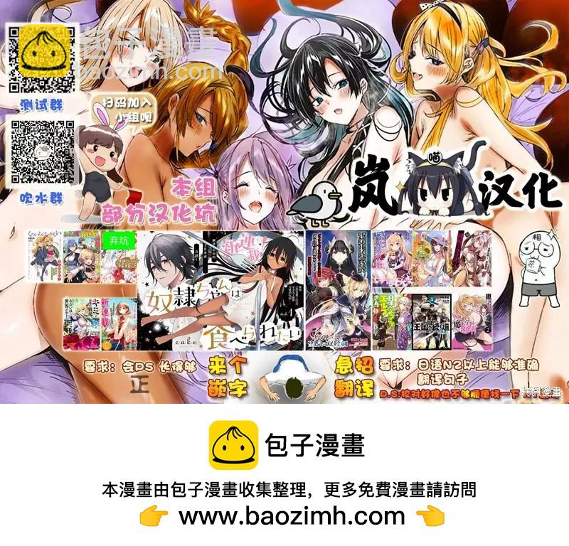 《我的女友老师》第33话 第37页