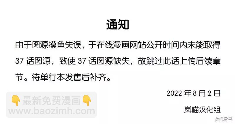 《我的女友老师》第38话 第33页