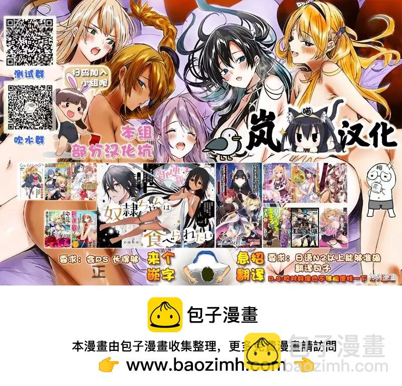 《我的女友老师》第38话 第34页