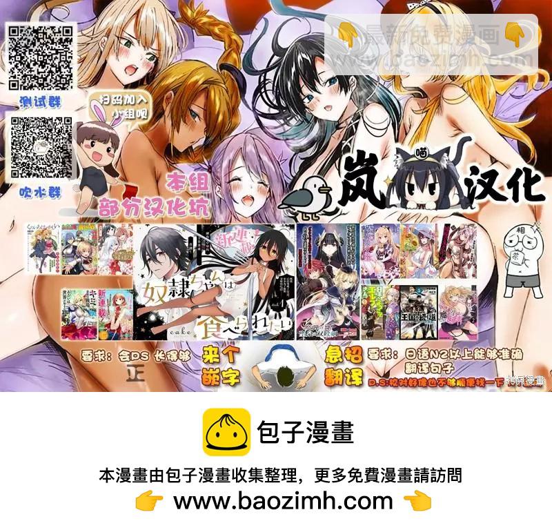 《我的女友老师》第39话 第32页