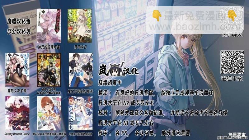 《我的女友老师》第42话 第33页