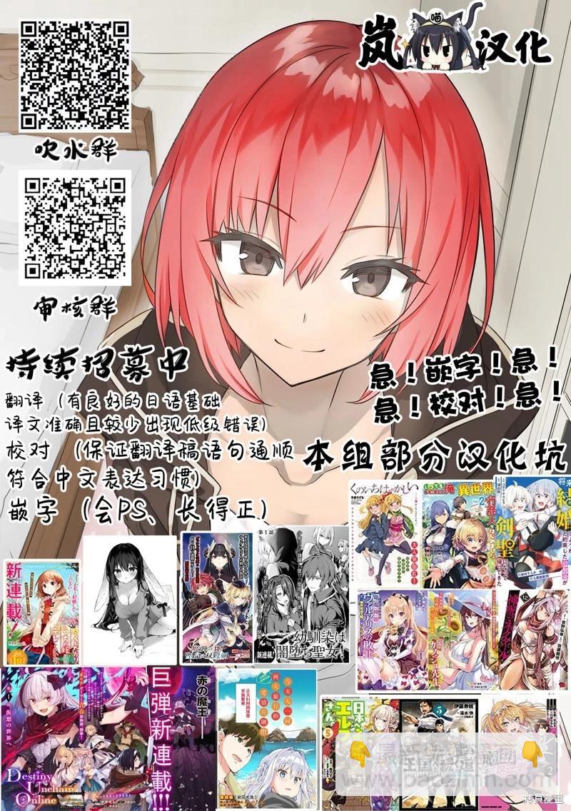 《我的女友老师》第41话 第31页