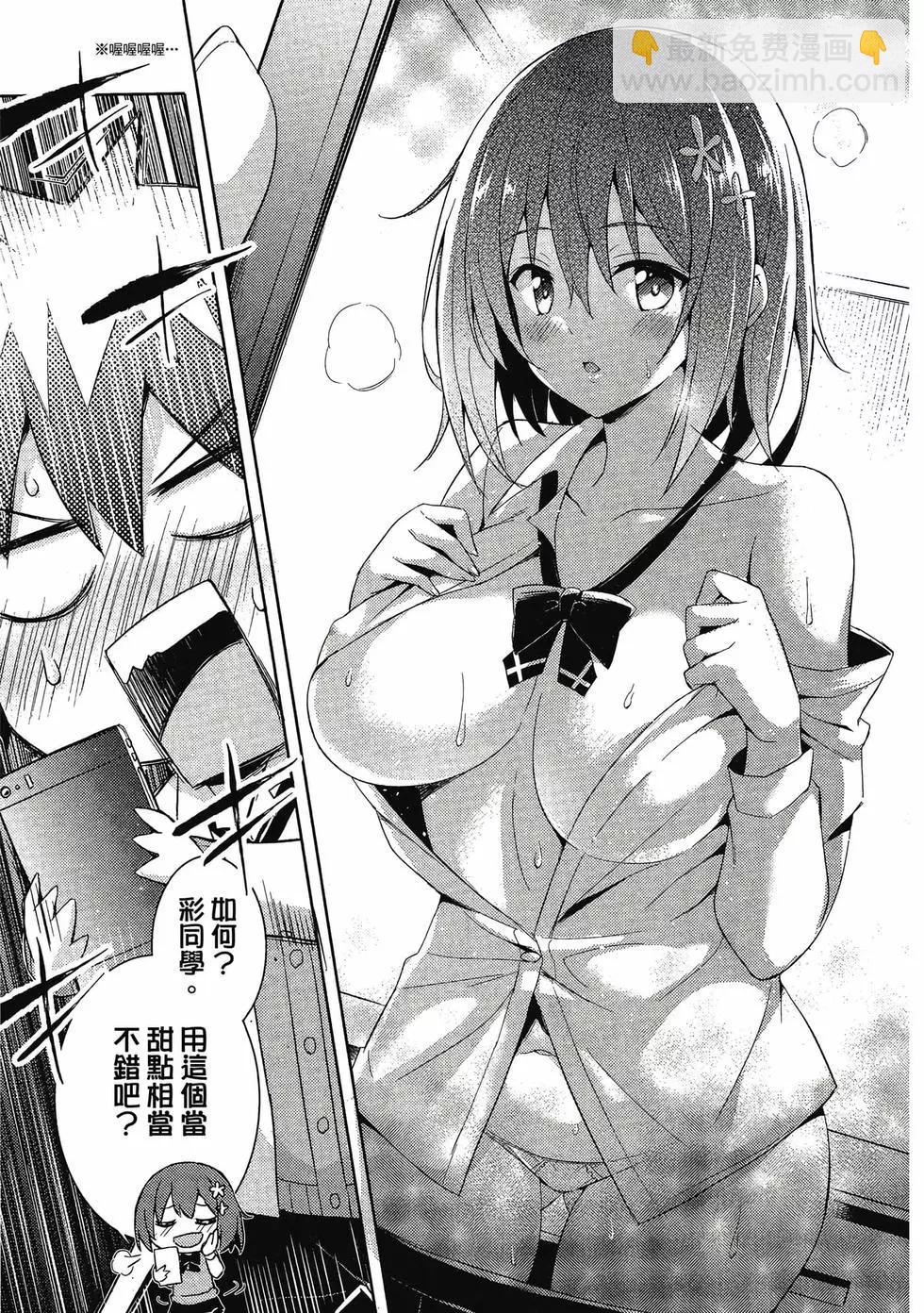 《我的女友老师》第02卷 第16页