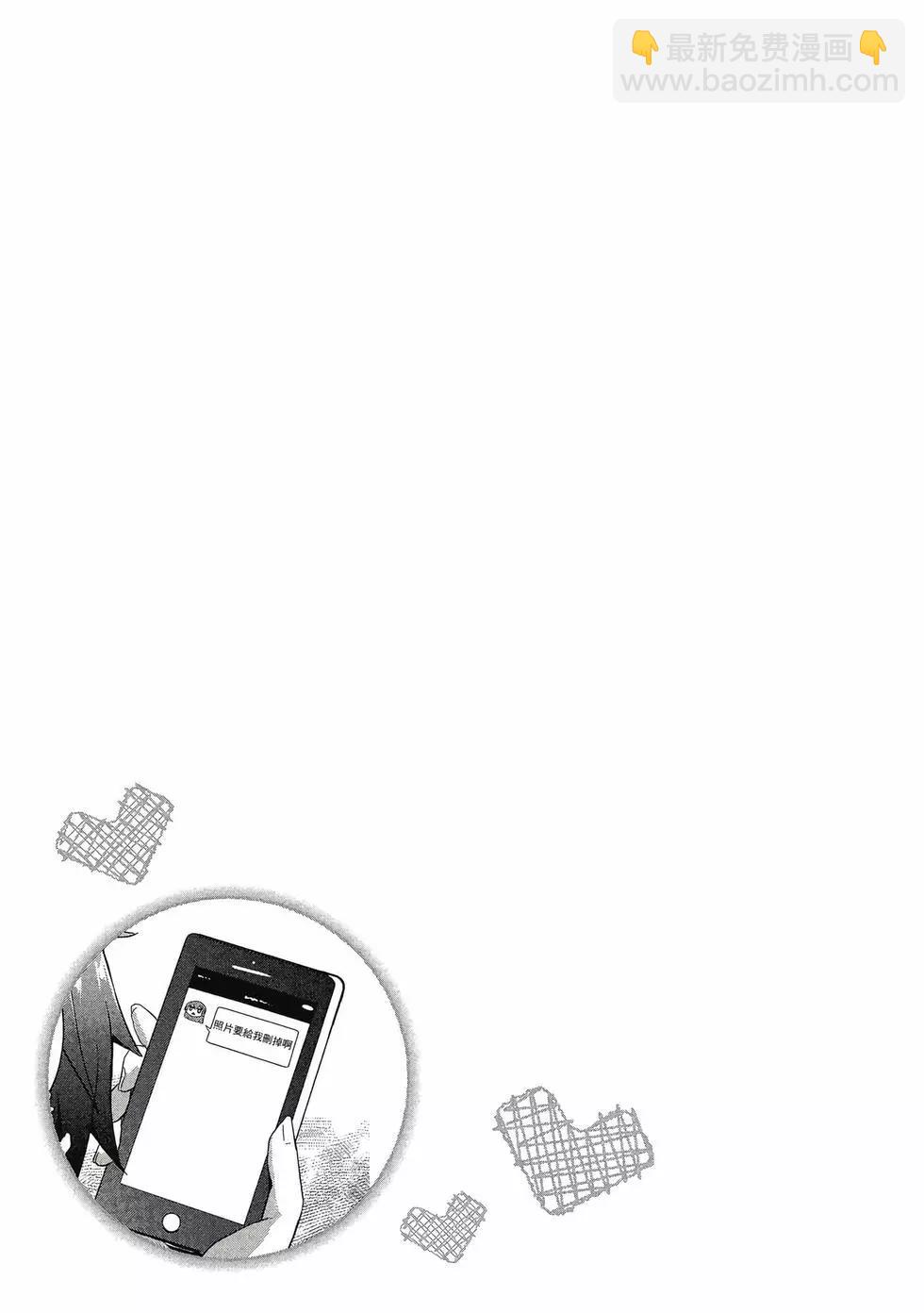 《我的女友老师》第02卷 第24页
