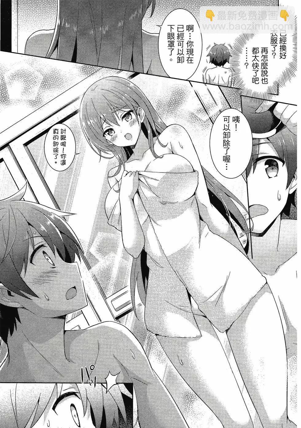 《我的女友老师》第02卷 第38页
