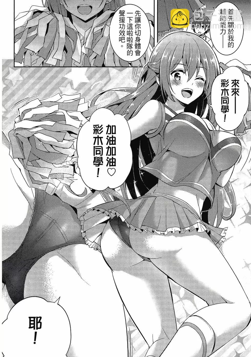 《我的女友老师》第03卷 第11页