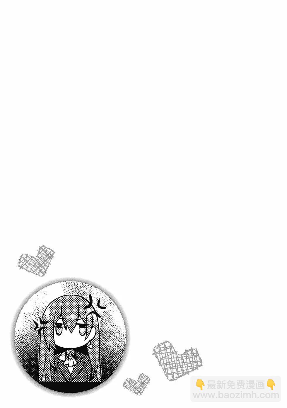 《我的女友老师》第03卷 第28页