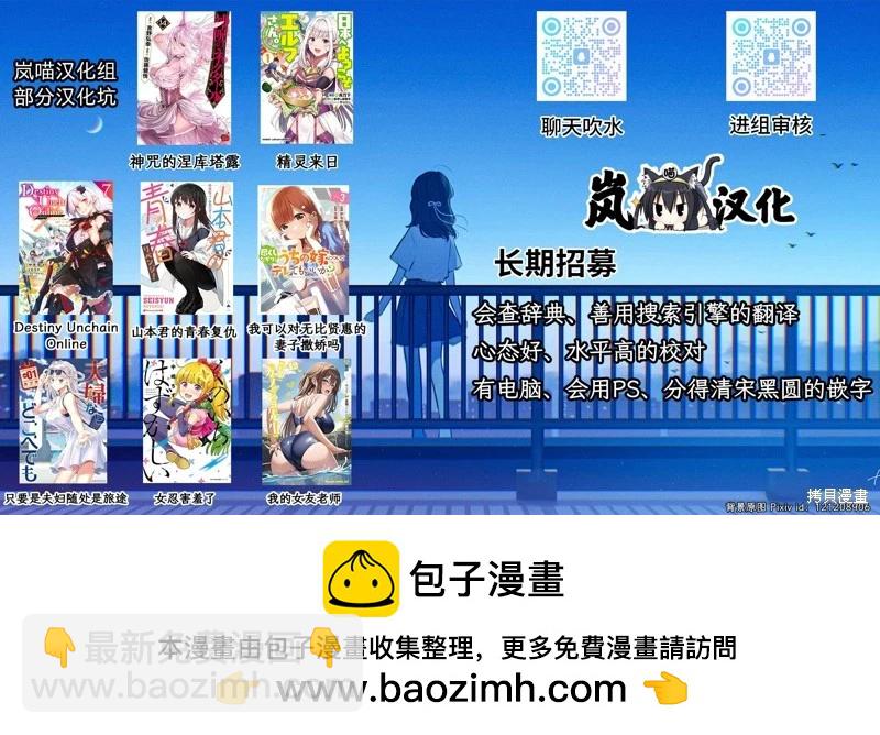 《我的女友老师》第45话 第25页