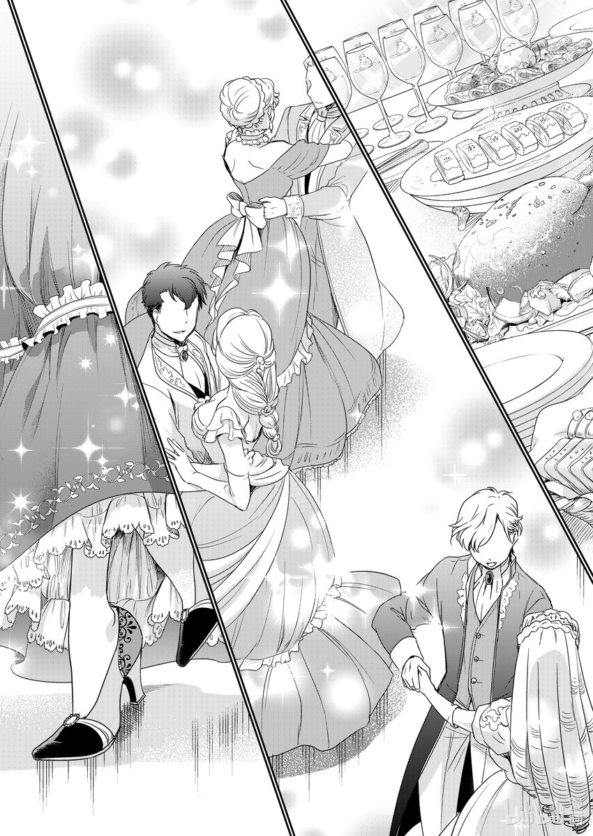 《反派大小姐后宫物语》3 第3话 第19页