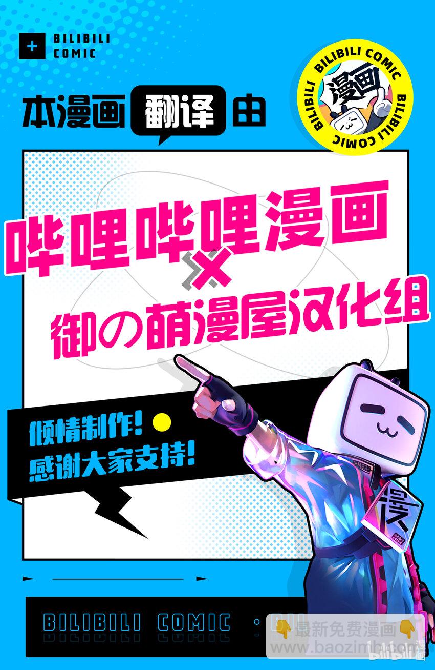 《反派大小姐后宫物语》王国震荡篇 第12话 第26页