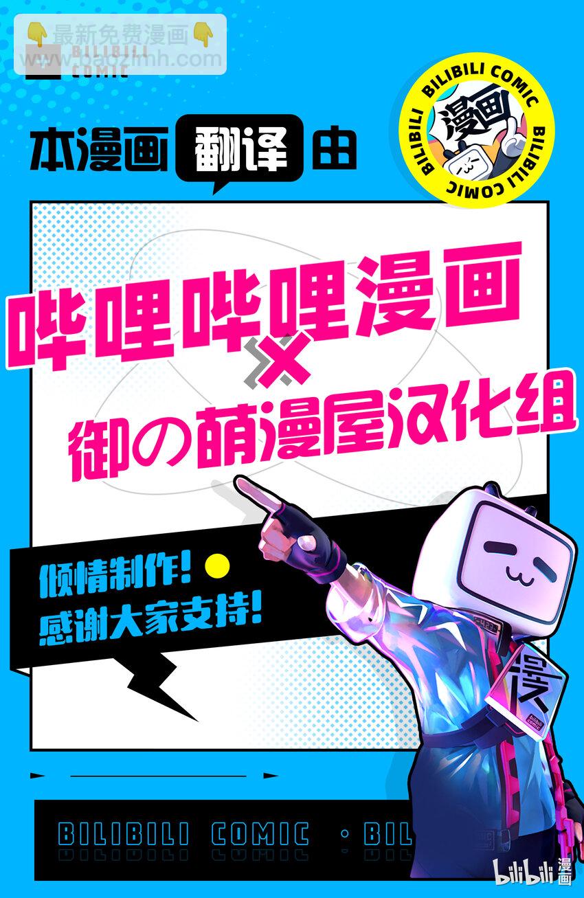 《反派大小姐后宫物语》震荡篇 第15话 第25页