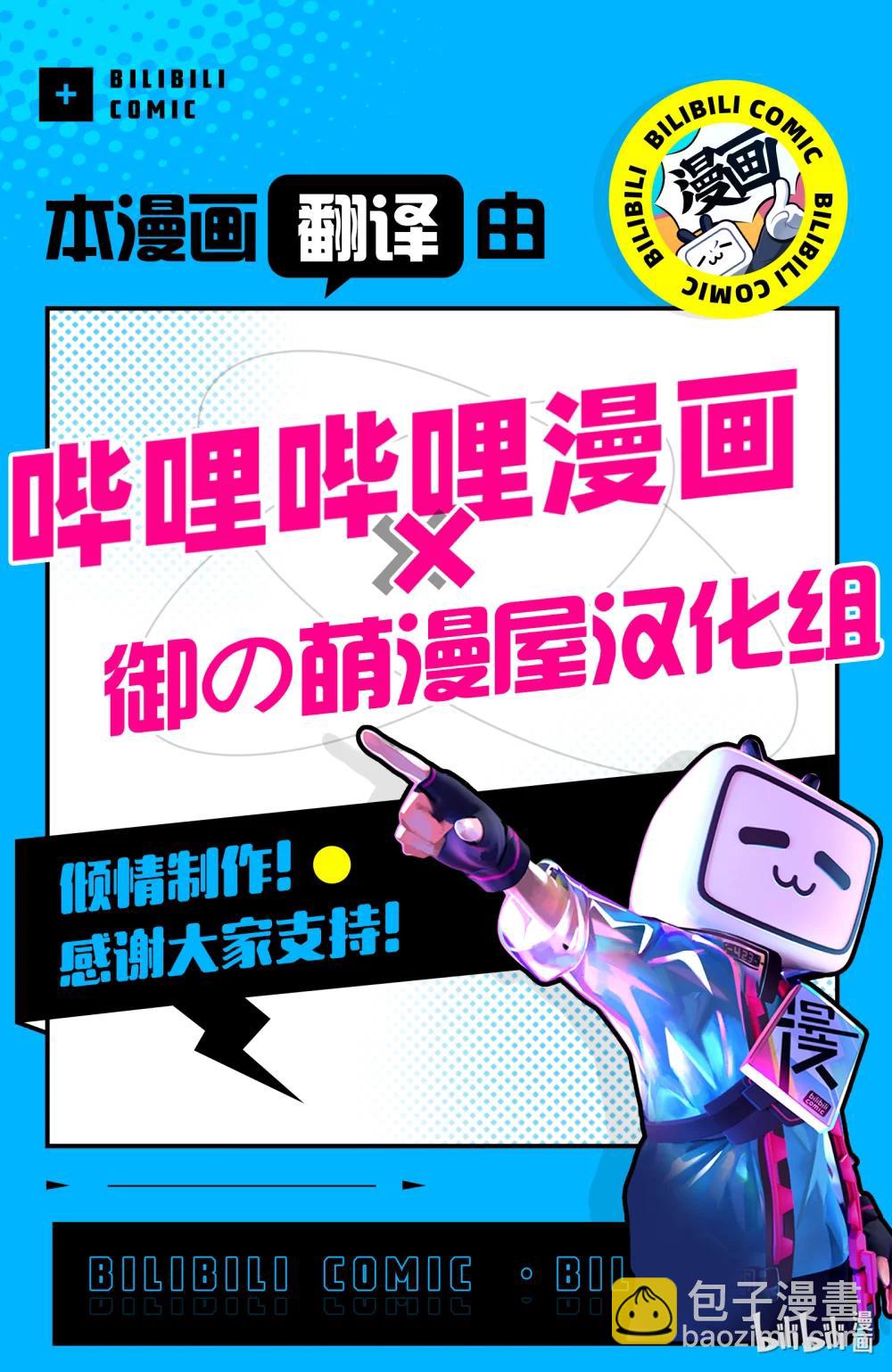 《反派大小姐后宫物语》震荡篇 第33话 第25页