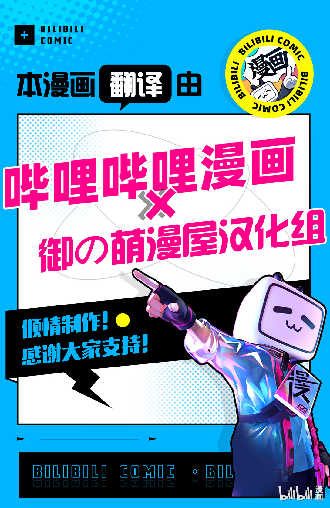 《反派大小姐后宫物语》震荡篇 第32话 第25页