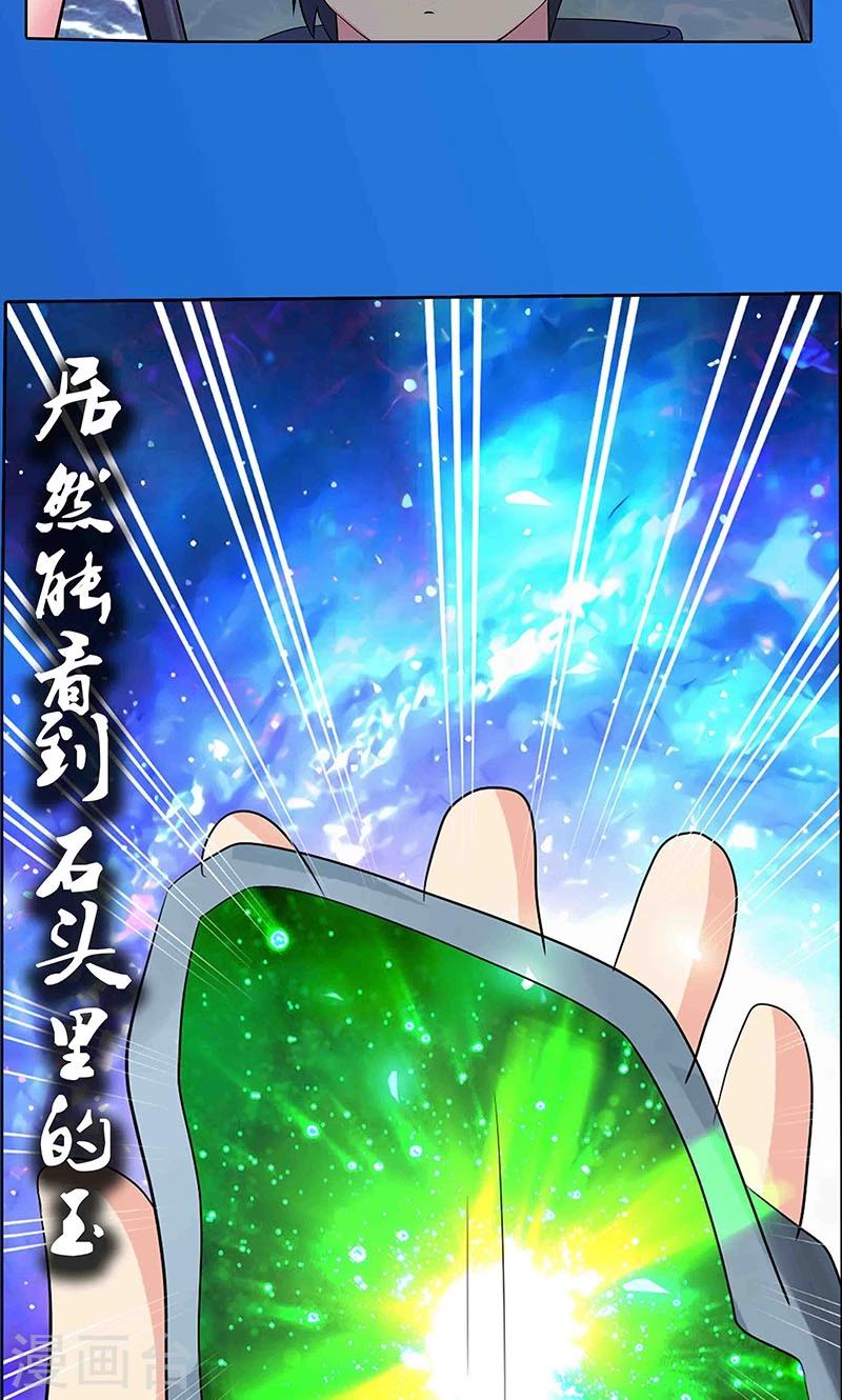 《绝品高手》预告 第2页