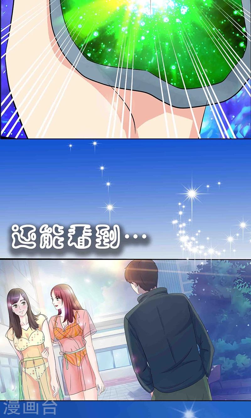 《绝品高手》预告 第3页